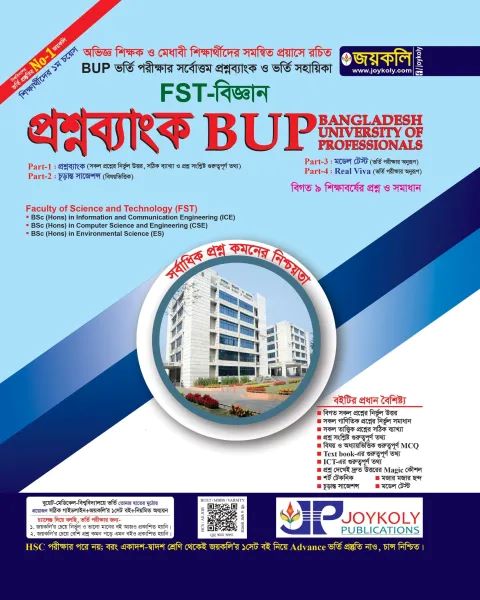 BUP FST (Science)